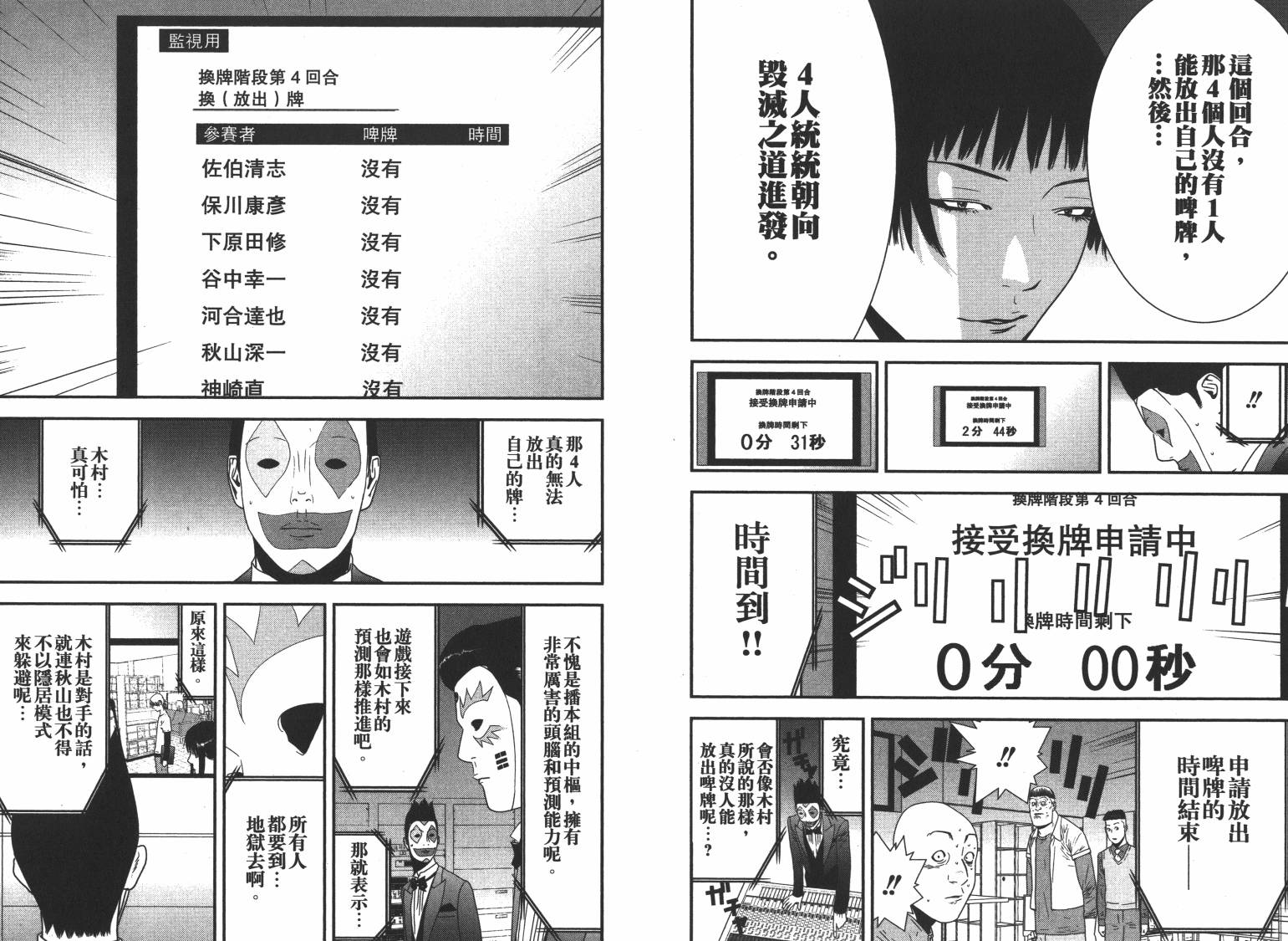 第16卷 第38页
