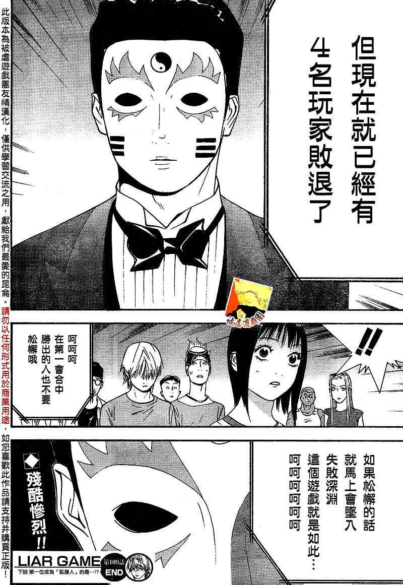 第109话 第17页