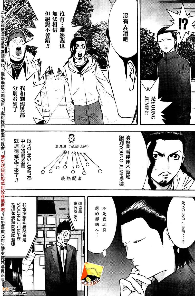第119话 第15页