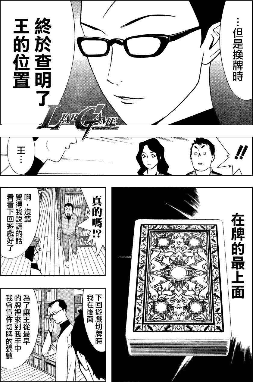 第71话 第13页