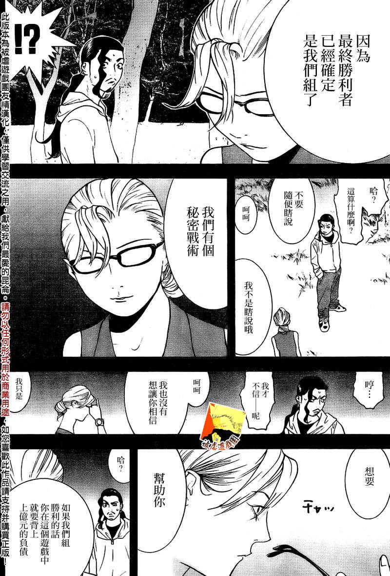 第132话 第8页