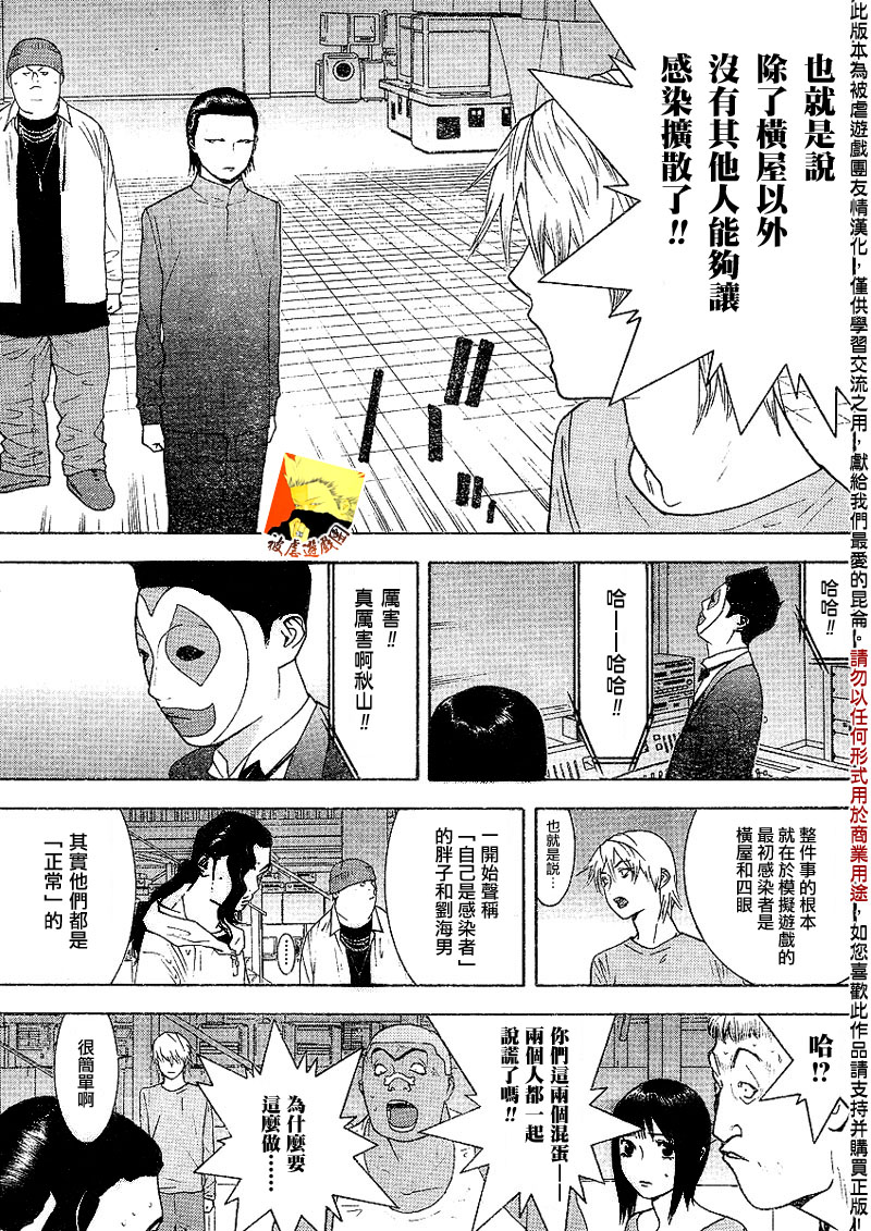 第89话 第3页