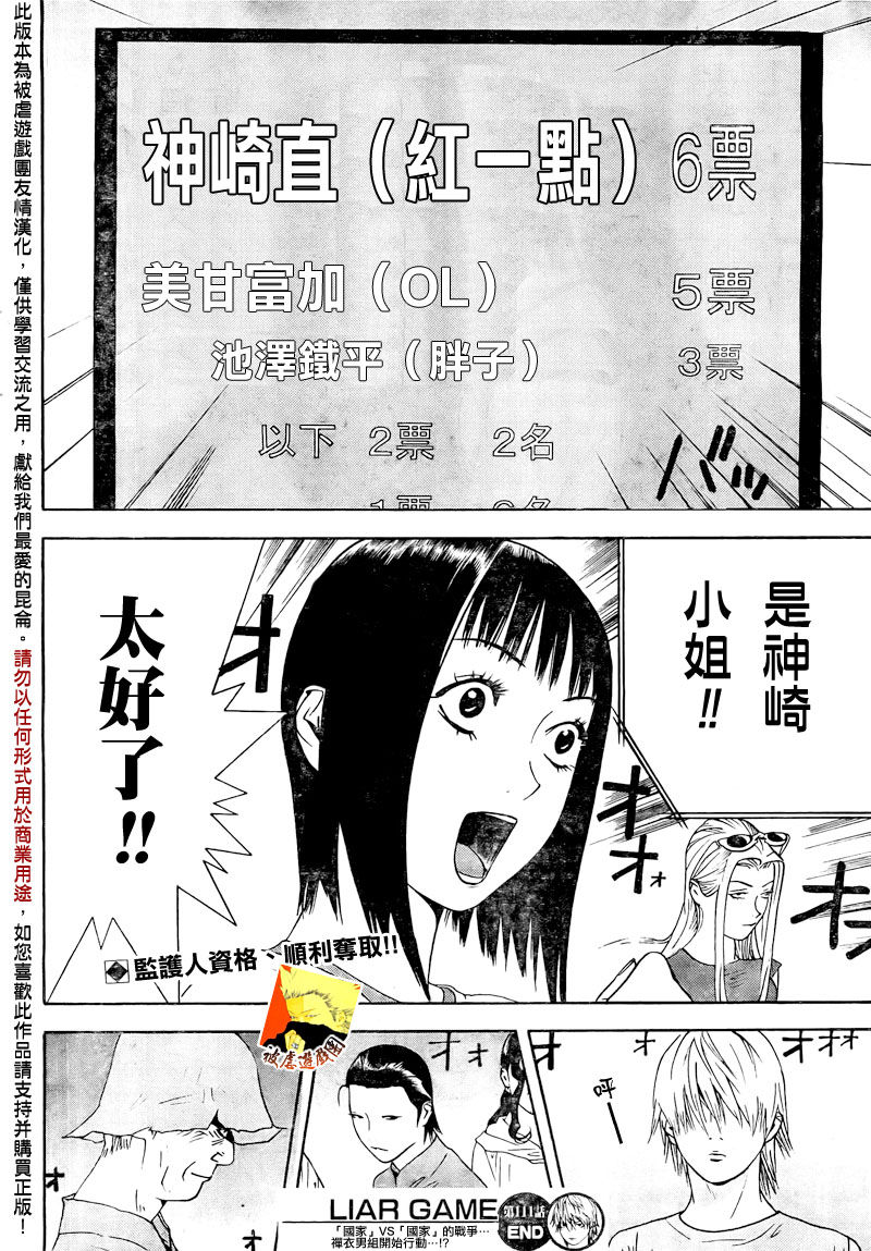 第111话 第20页