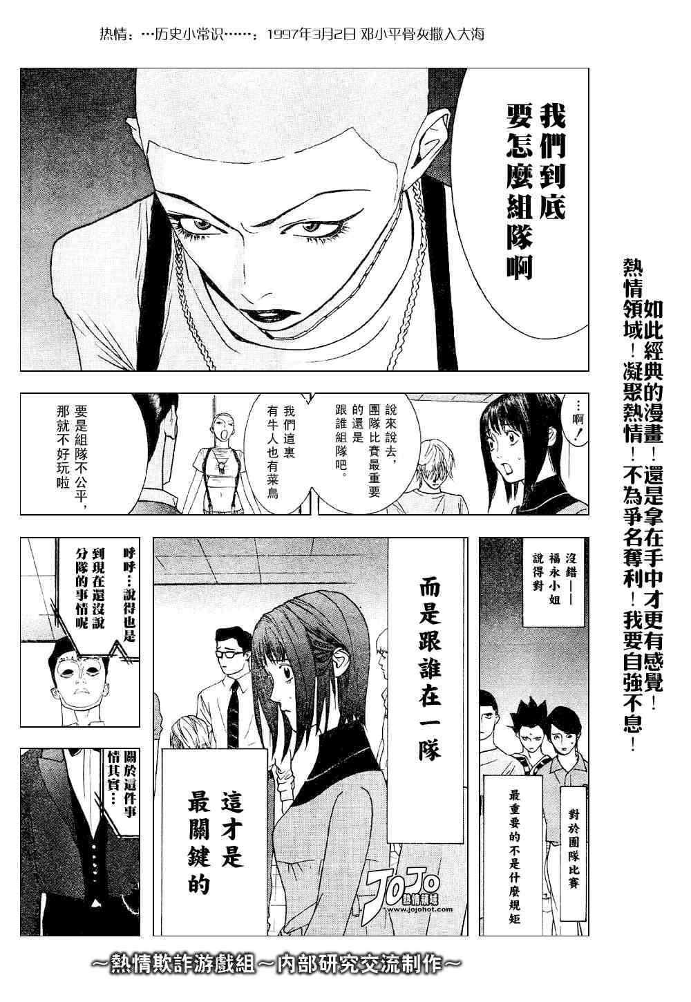 第30话 第25页