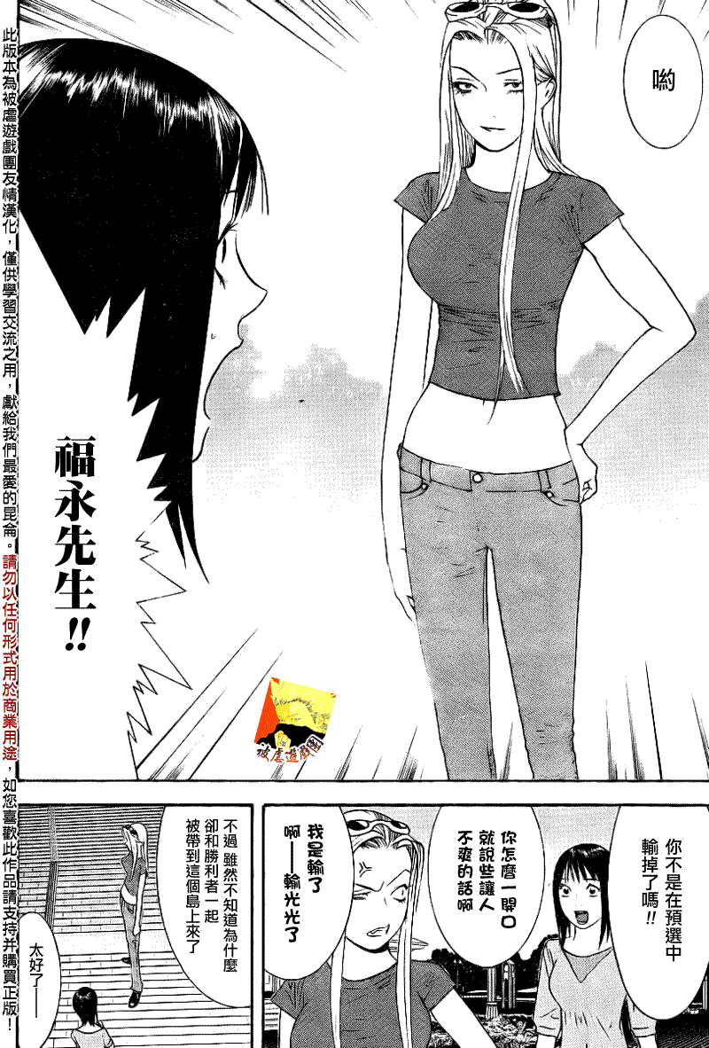 第103话 第10页