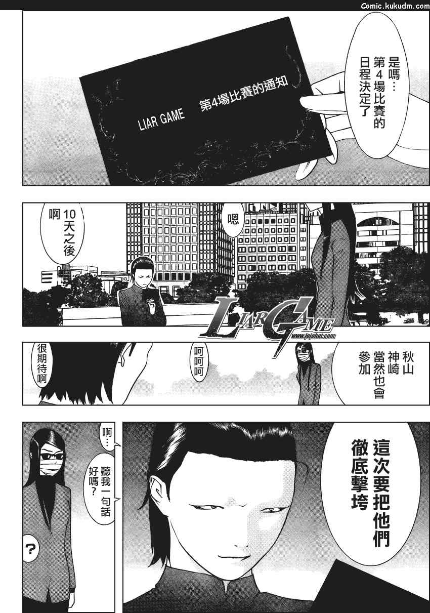 第84话 第12页