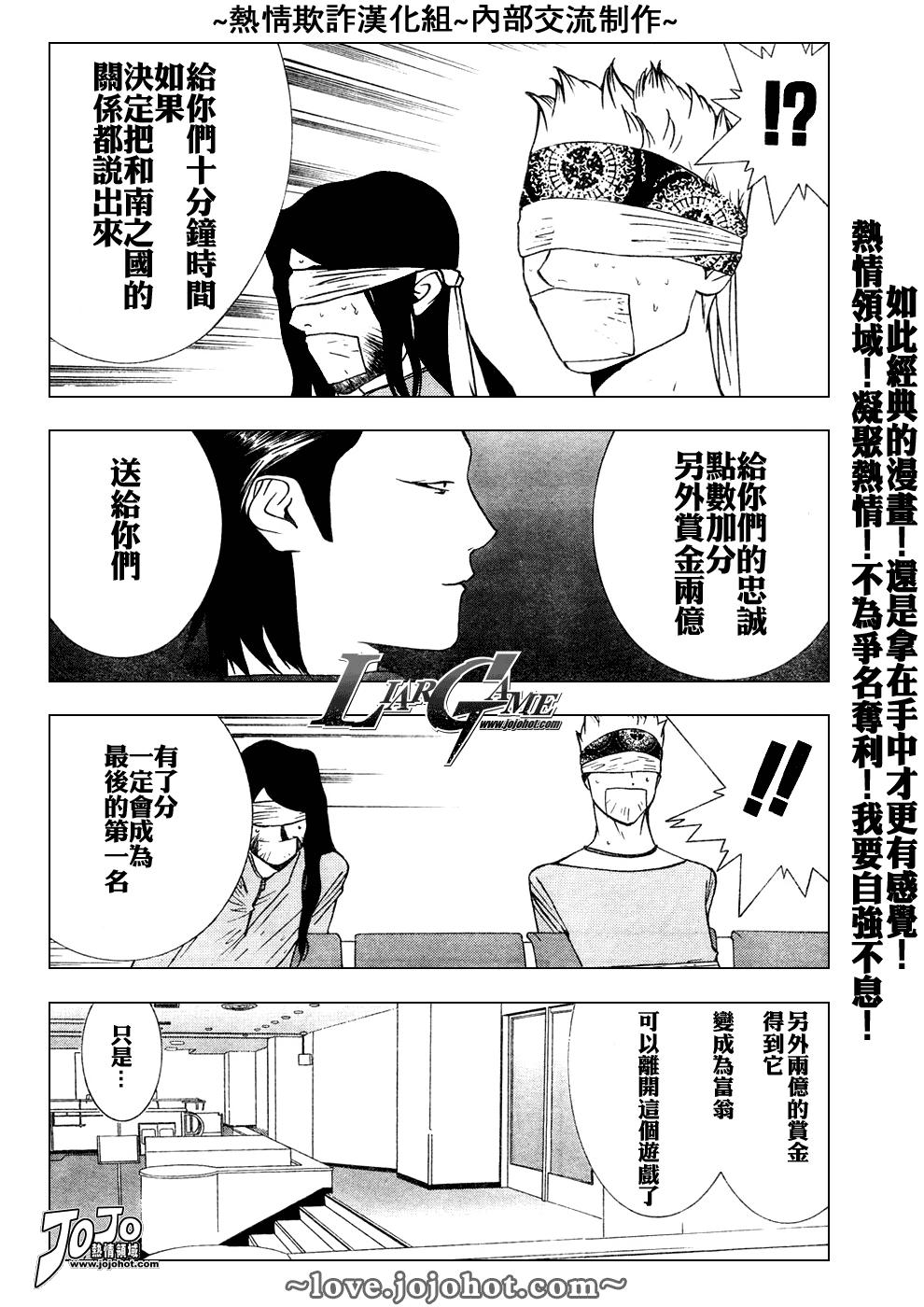 第50话 第15页