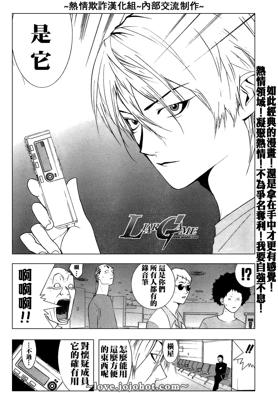 第56话 第14页