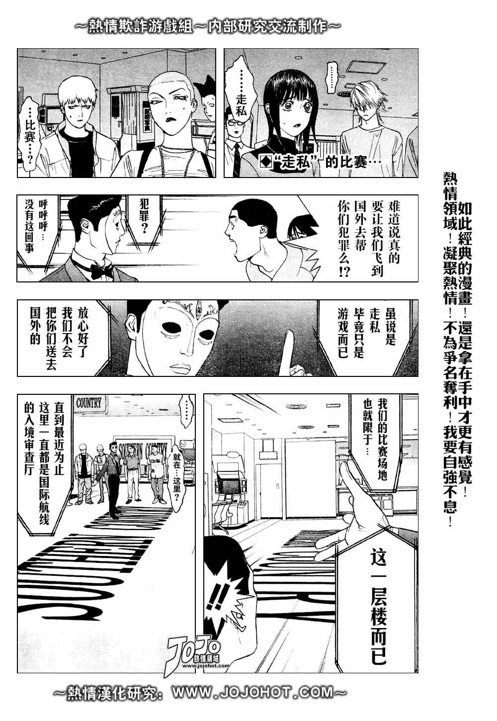 第30话 第2页