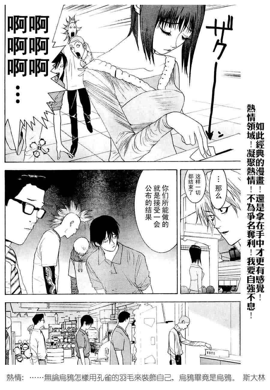 第27话 第9页