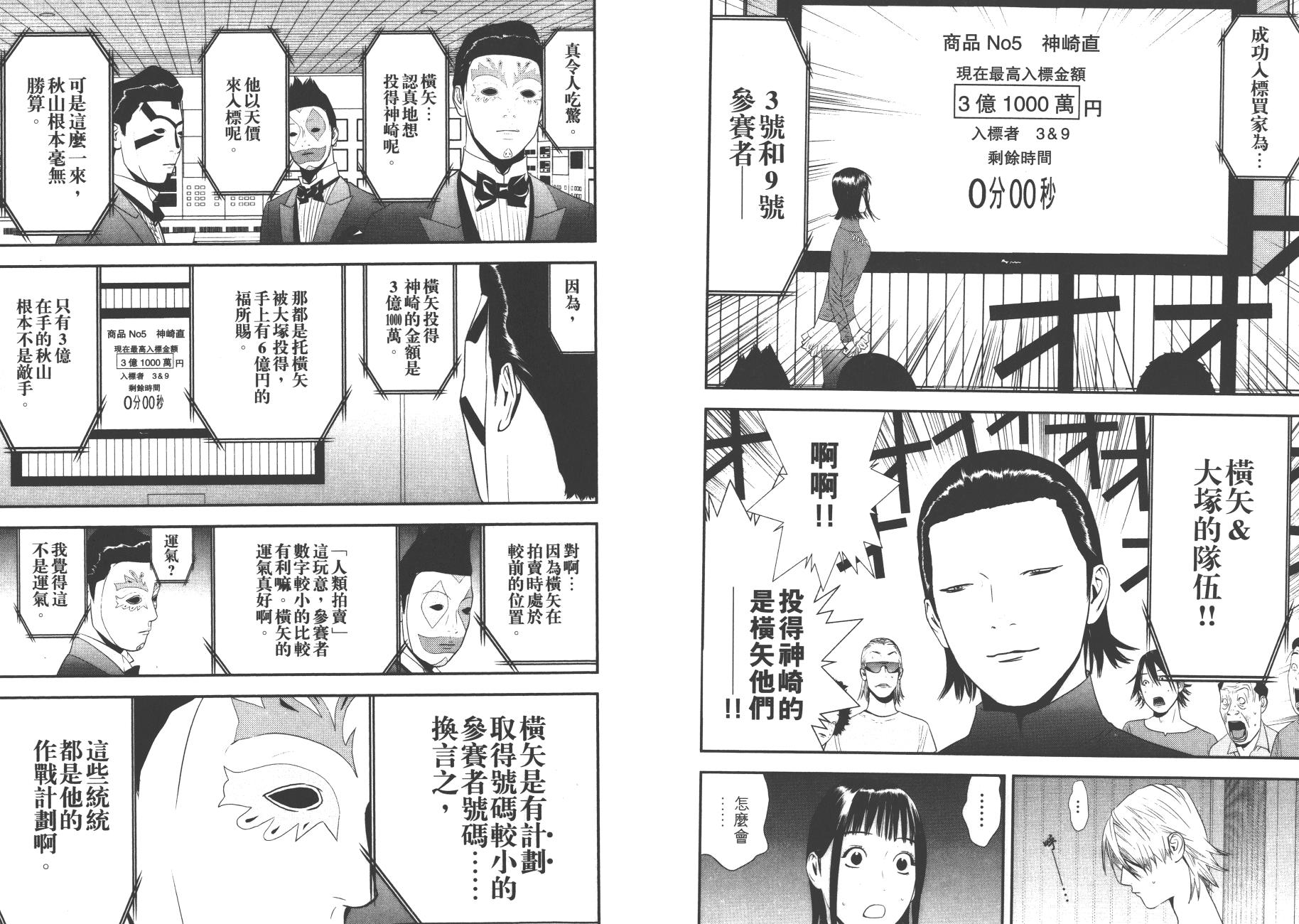 第17卷 第57页