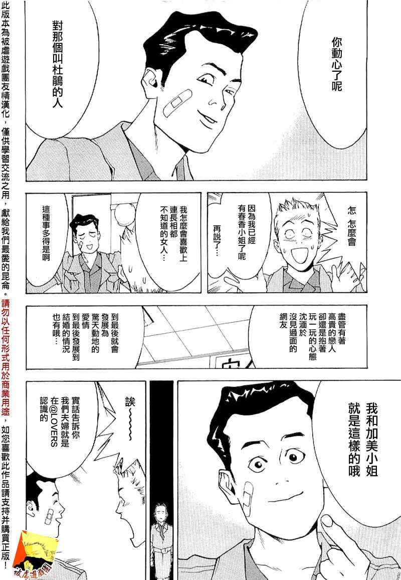 短篇集05 第16页