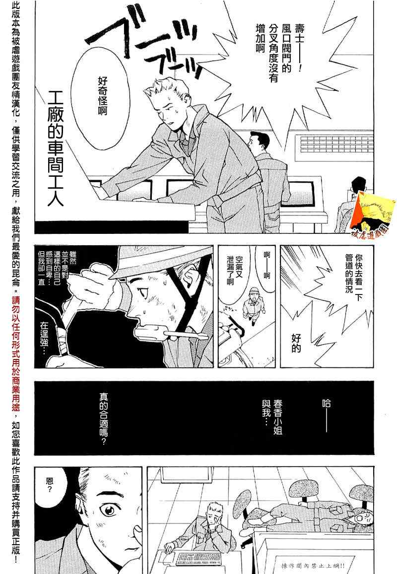 短篇集05 第5页