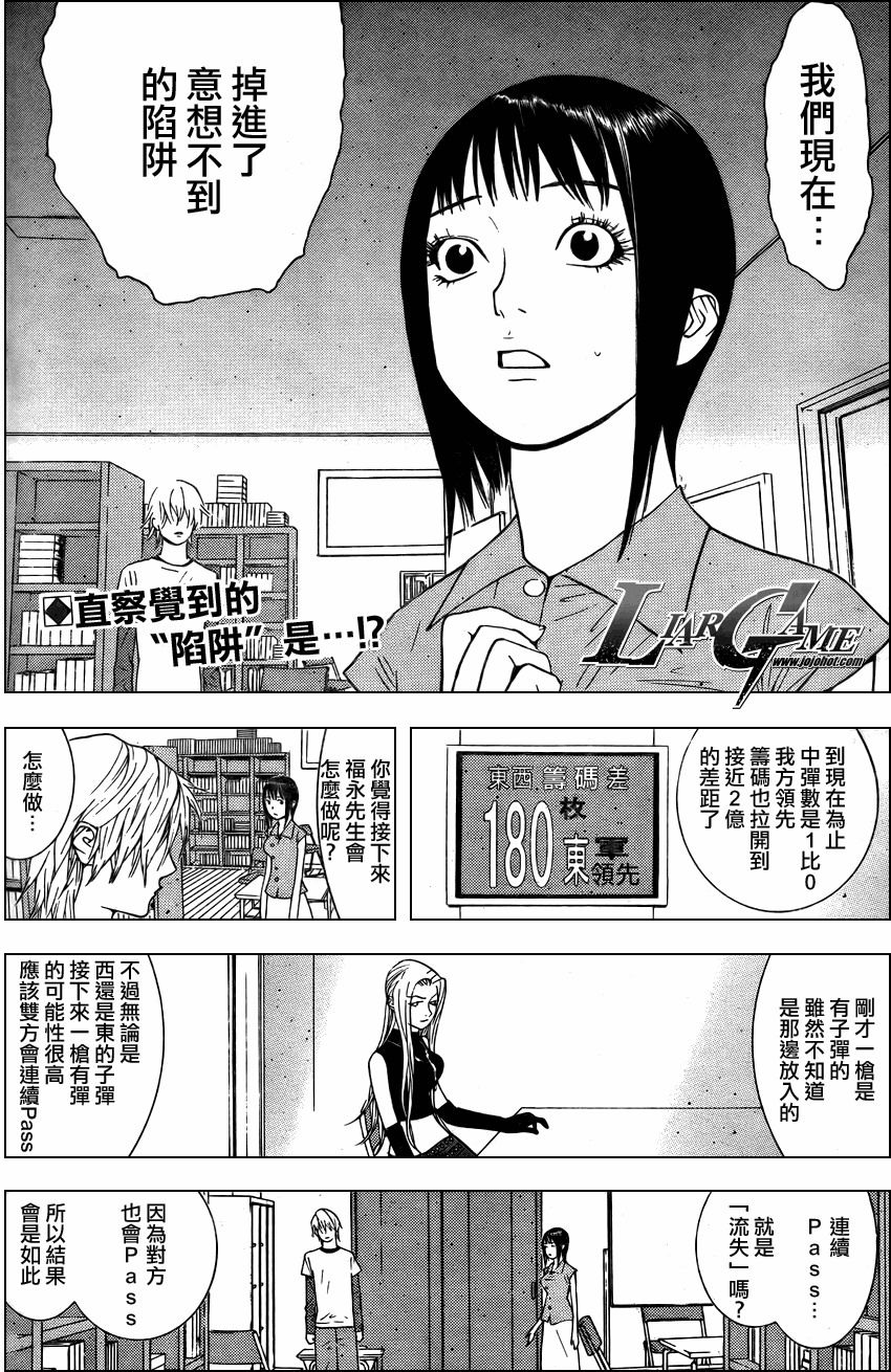 第65话 第2页