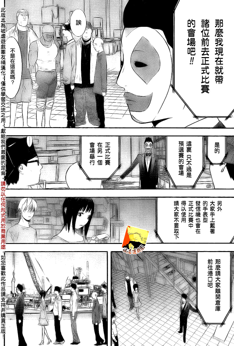 第103话 第4页