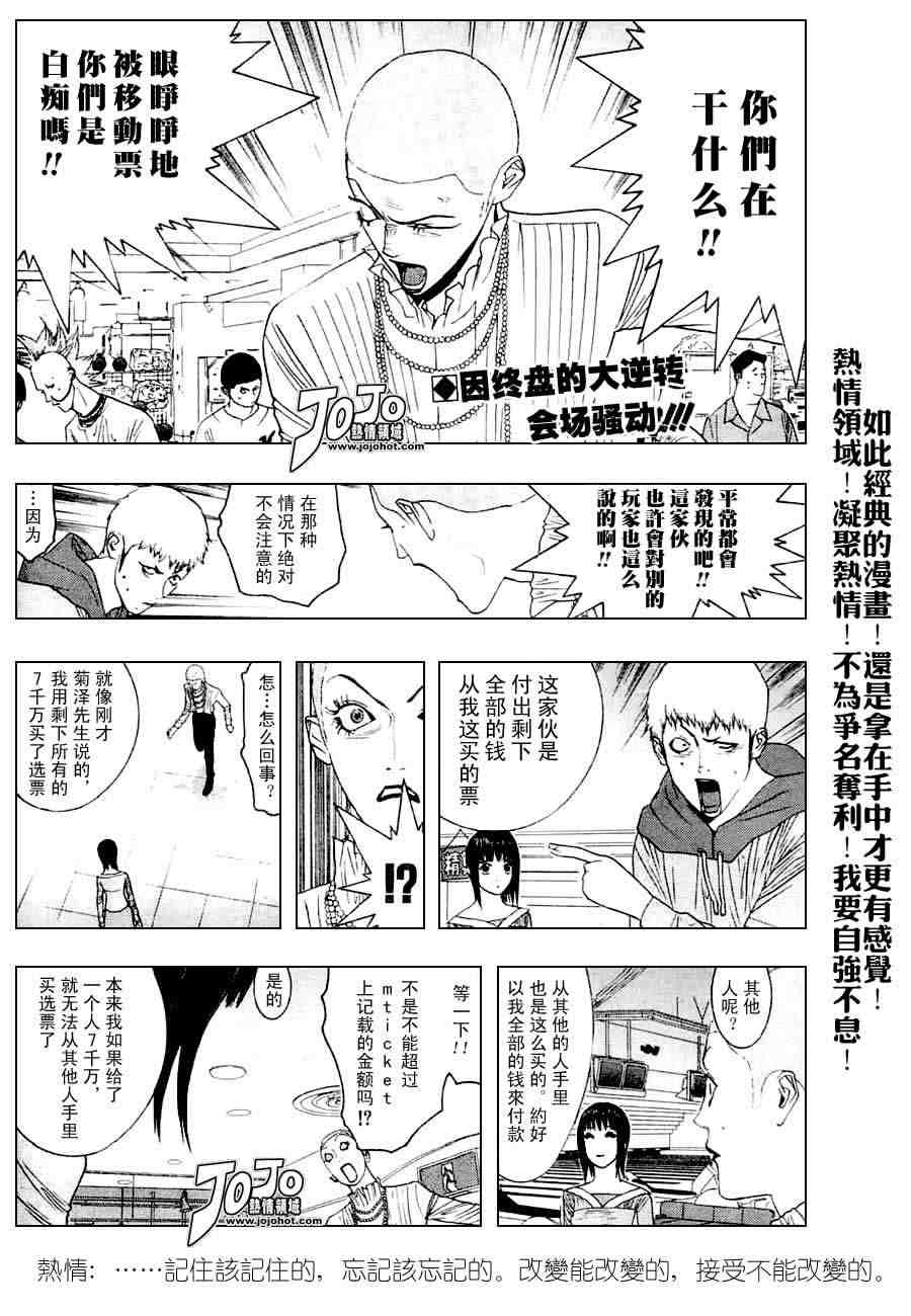 第27话 第2页