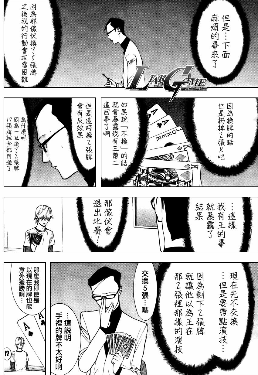 第76话 第10页