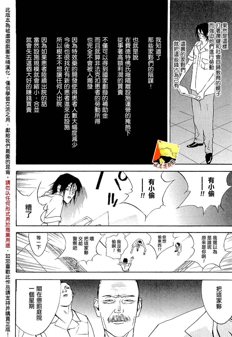 欺诈游戏_短篇集2 第14页
