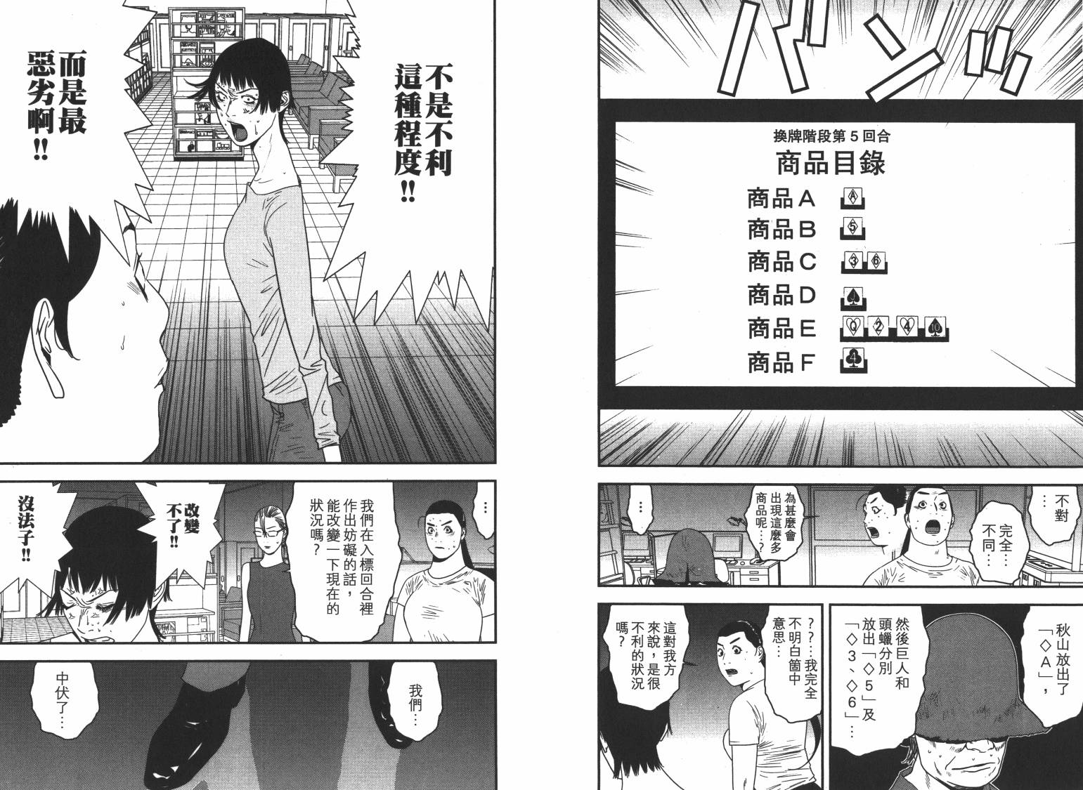 第16卷 第60页