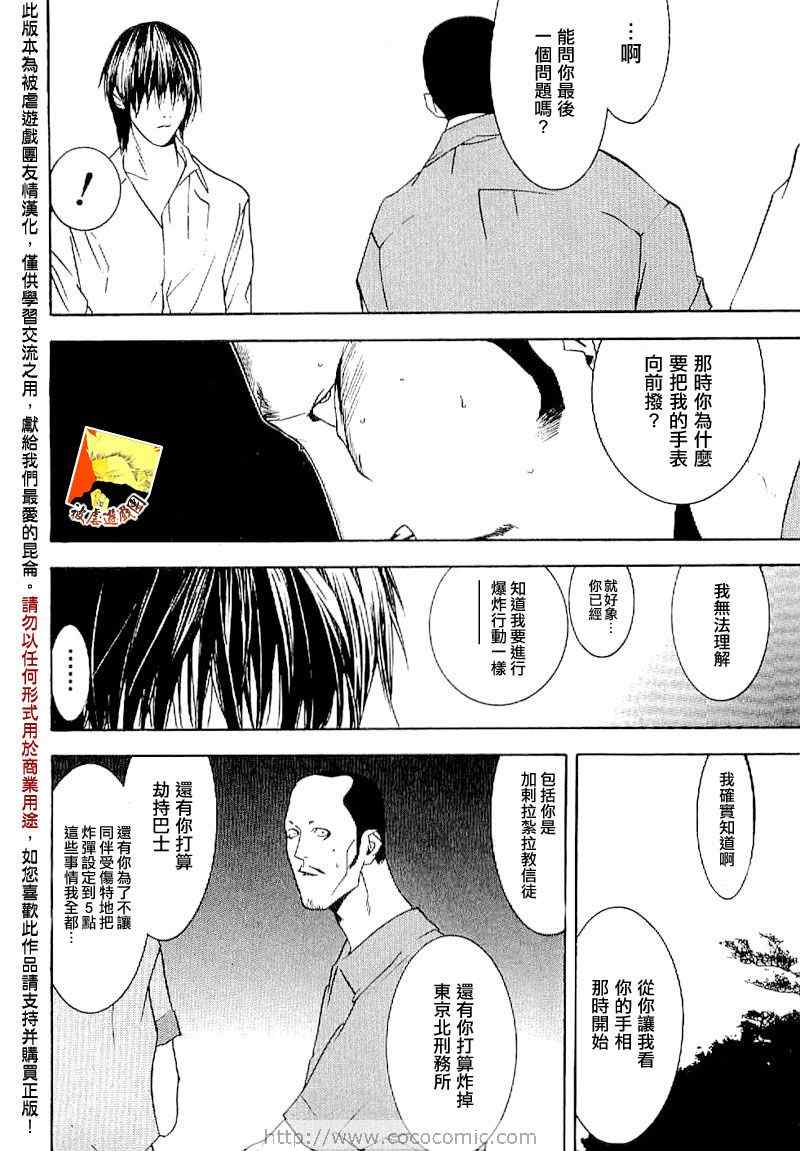 短篇集04 第40页