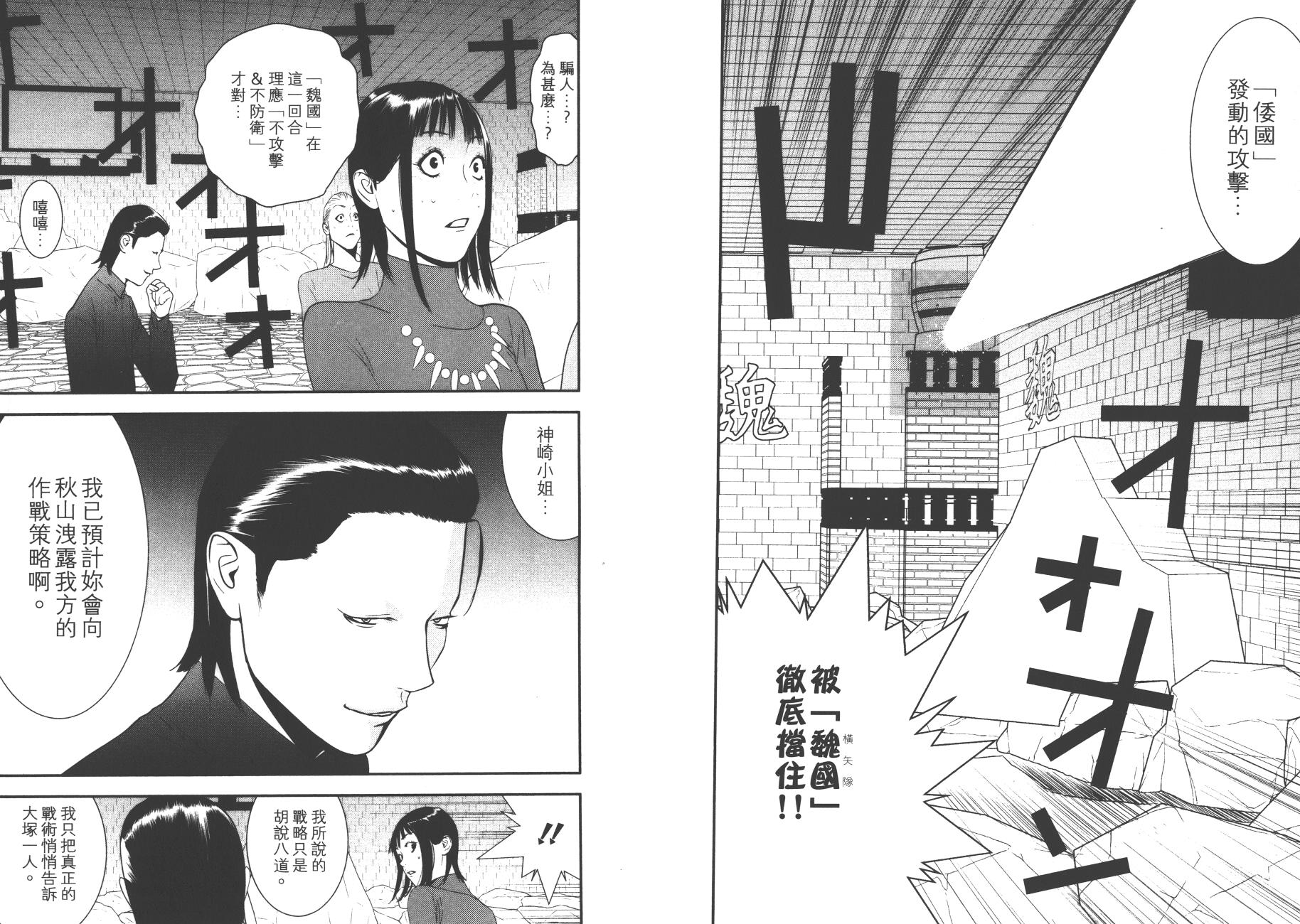 第18卷 第92页