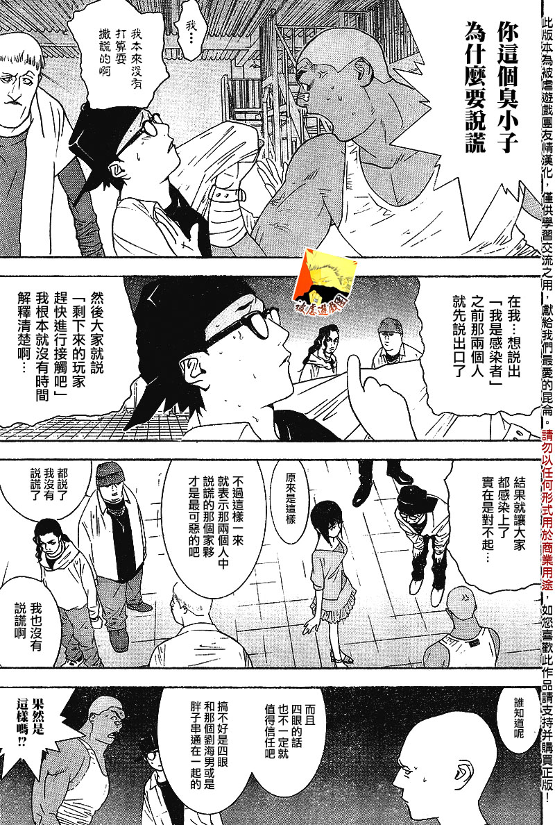 第87话 第9页