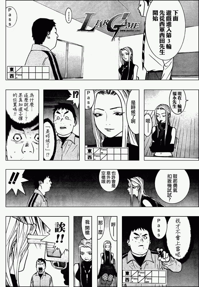 第63话 第6页