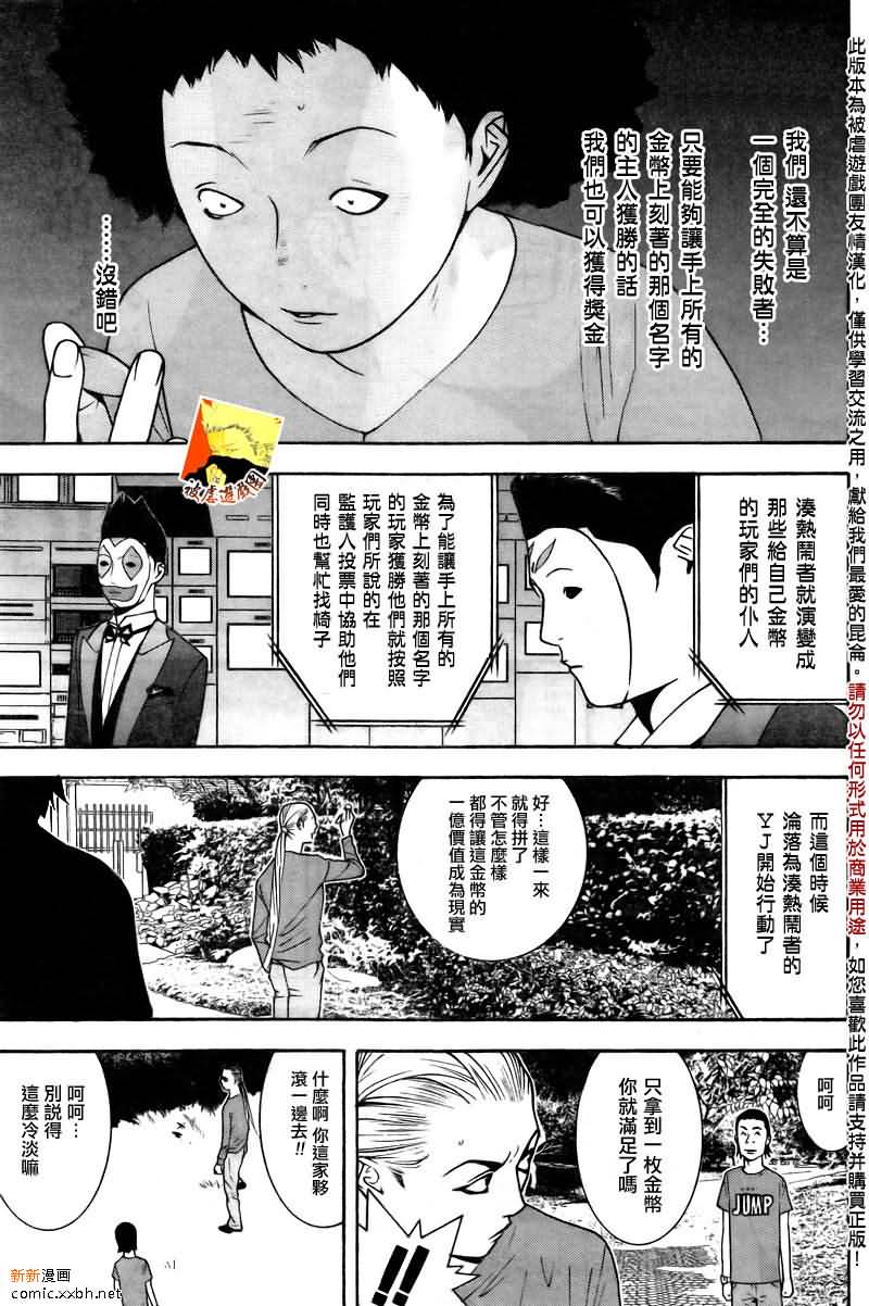 第119话 第5页