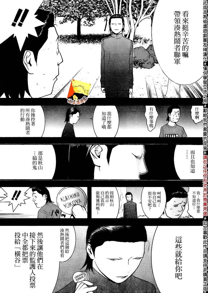 第134话 第4页