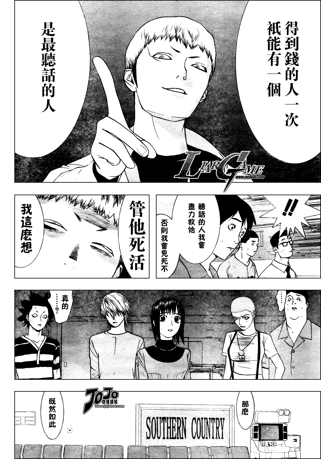 第35话 第5页
