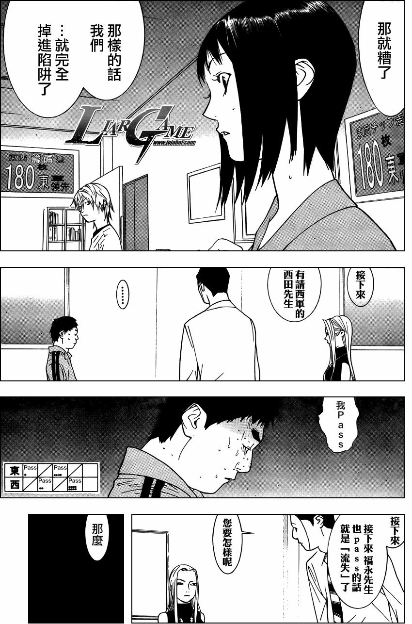 第65话 第3页
