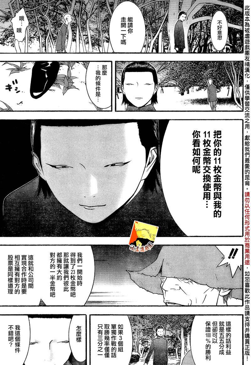 第130话 第11页
