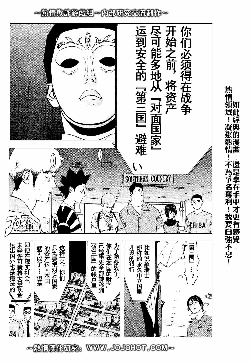 第30话 第6页