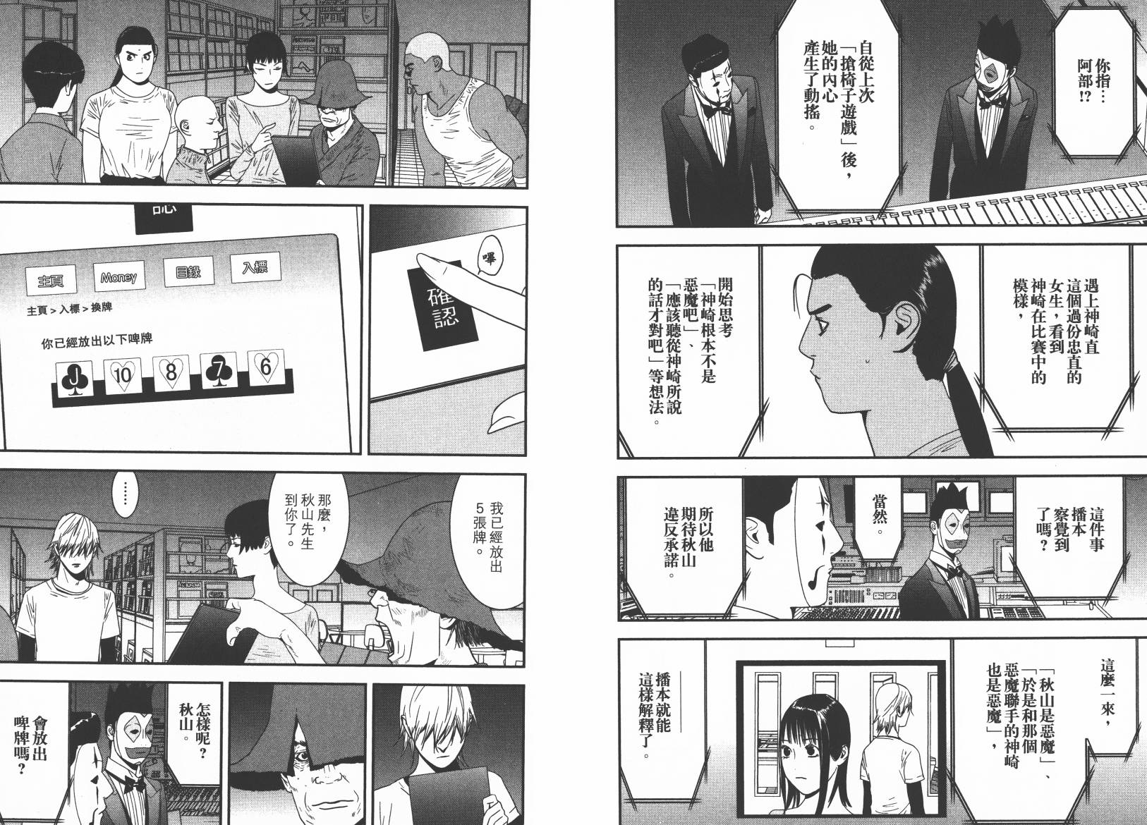 第15卷 第55页