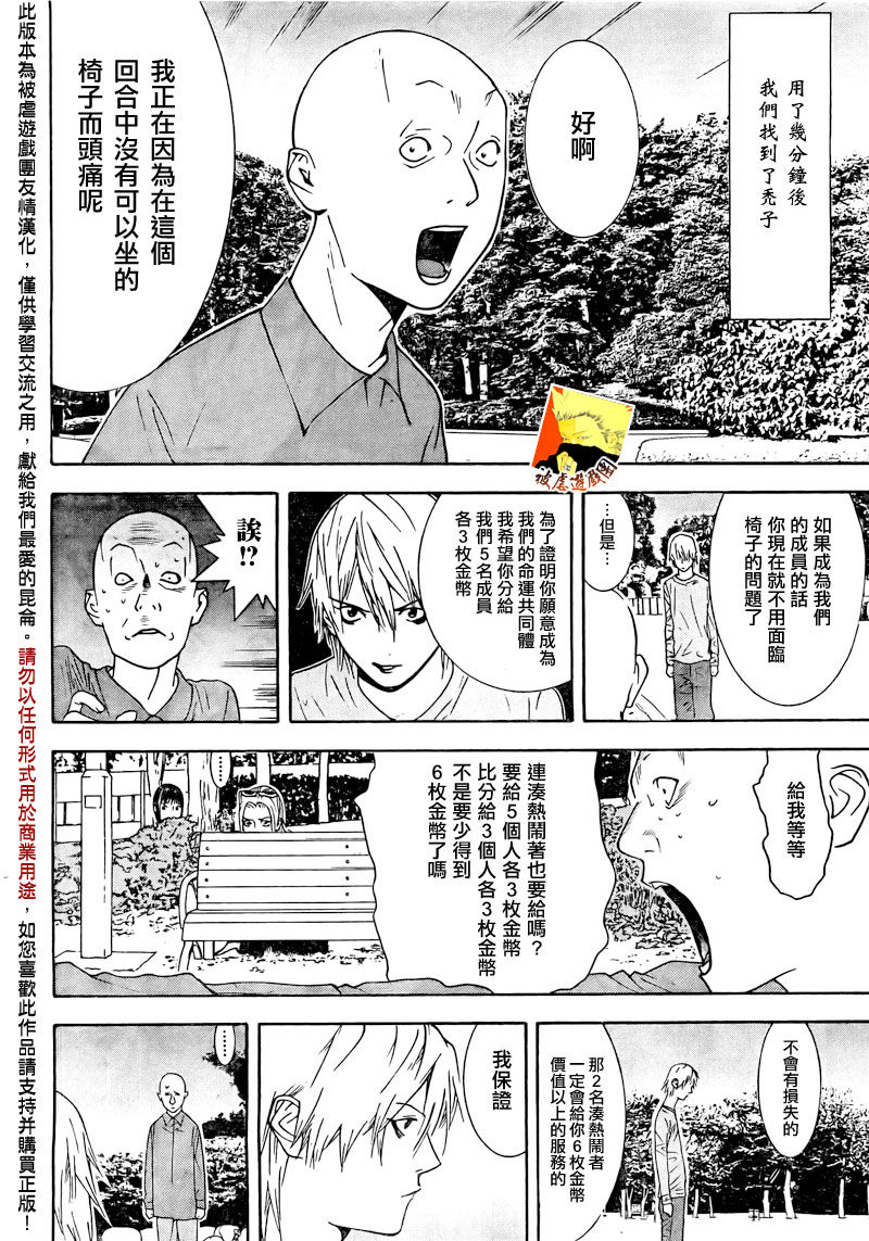 第111话 第12页