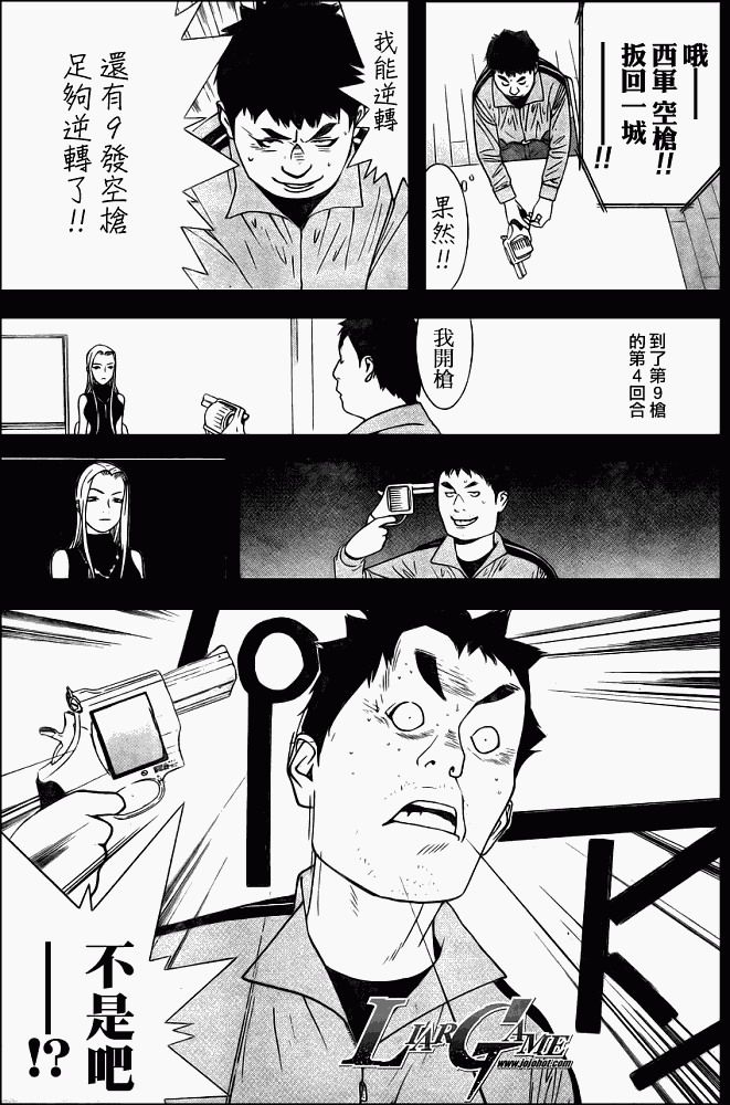 第64话 第13页