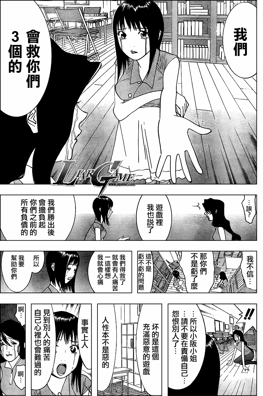 第82话 第17页
