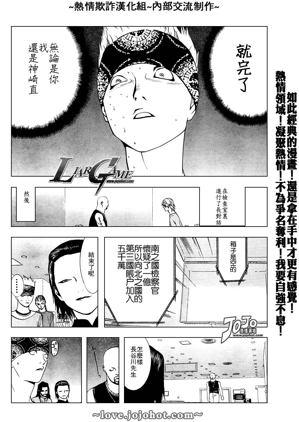第50话 第17页