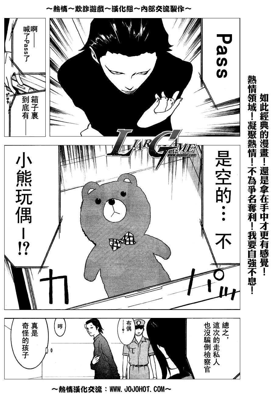 第35话 第13页