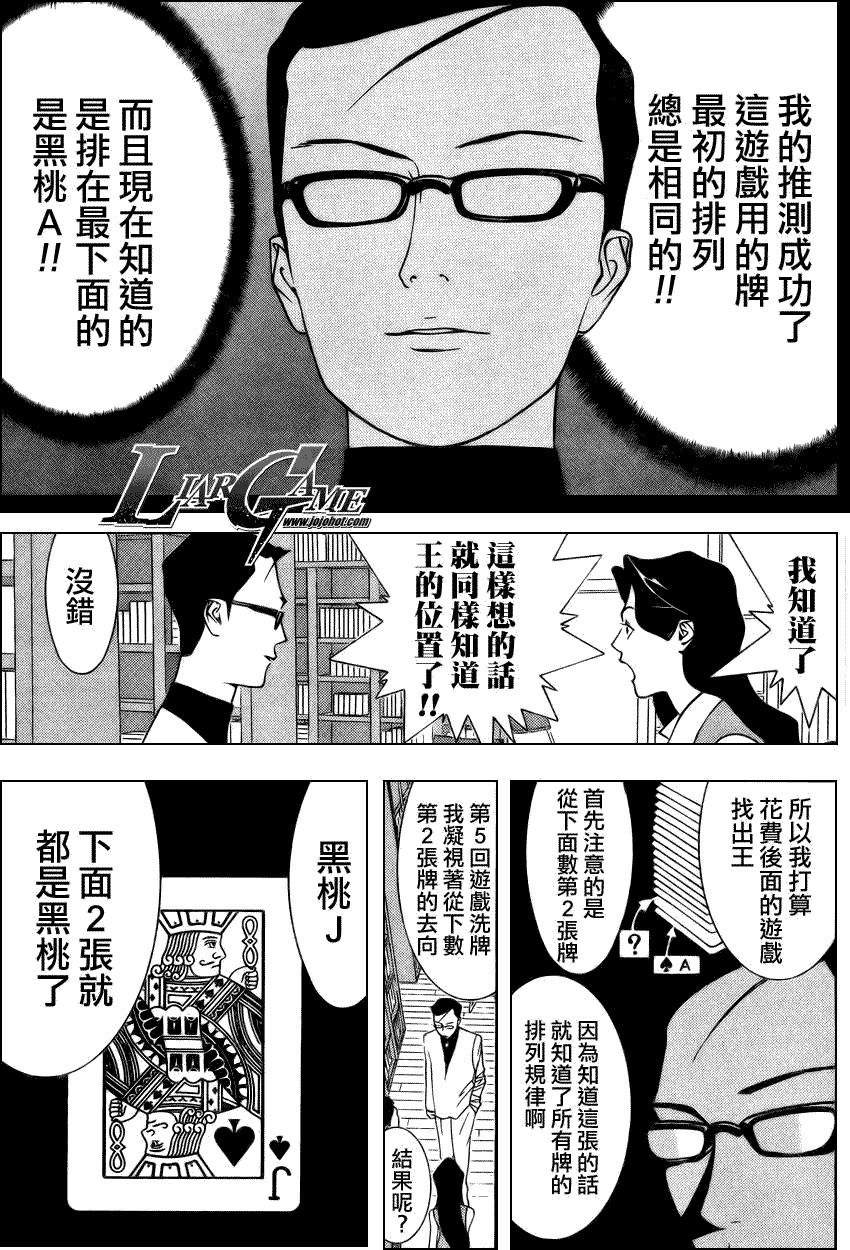 第71话 第11页