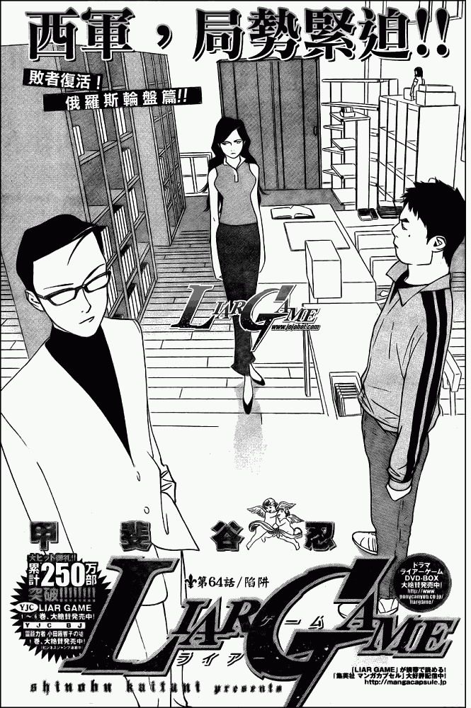 第63话 第2页