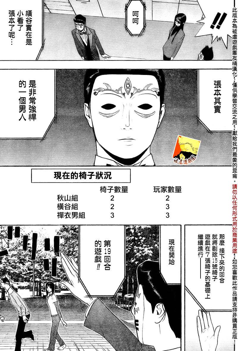 第132话 第3页