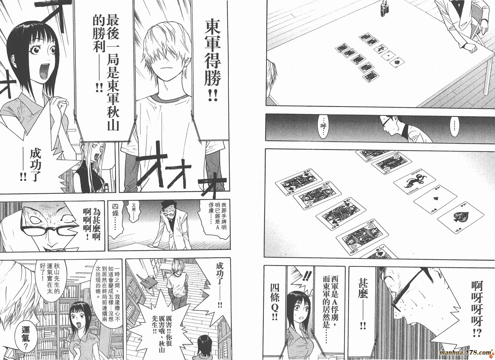 第8卷 第56页