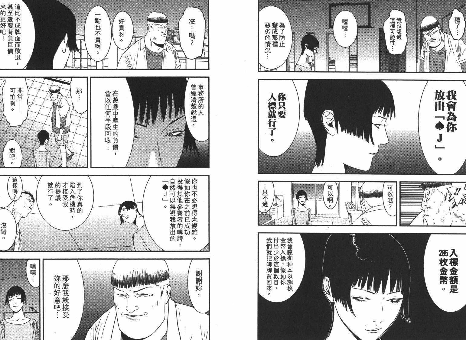 第16卷 第46页