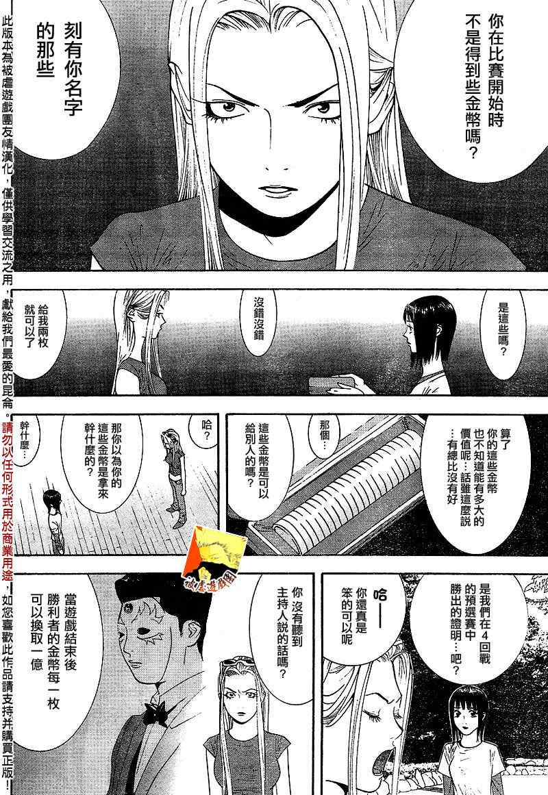 第109话 第11页