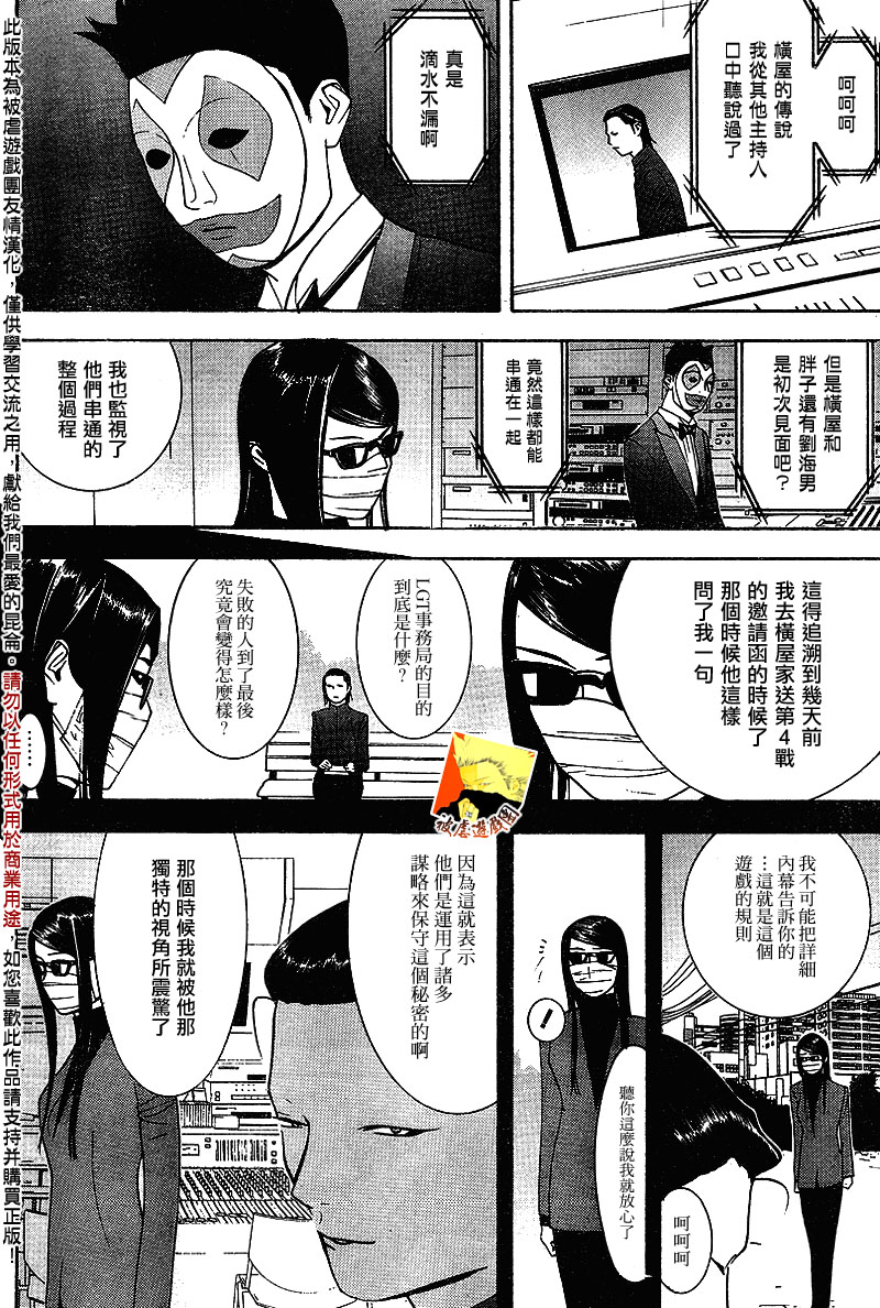 第87话 第14页