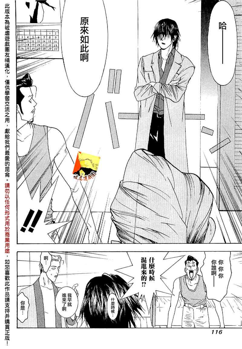 短篇集03 第35页