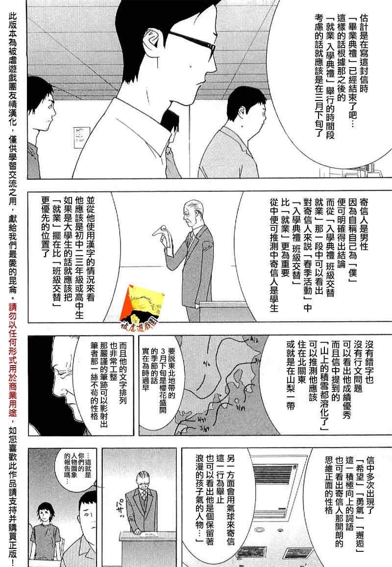 短篇集01 第21页