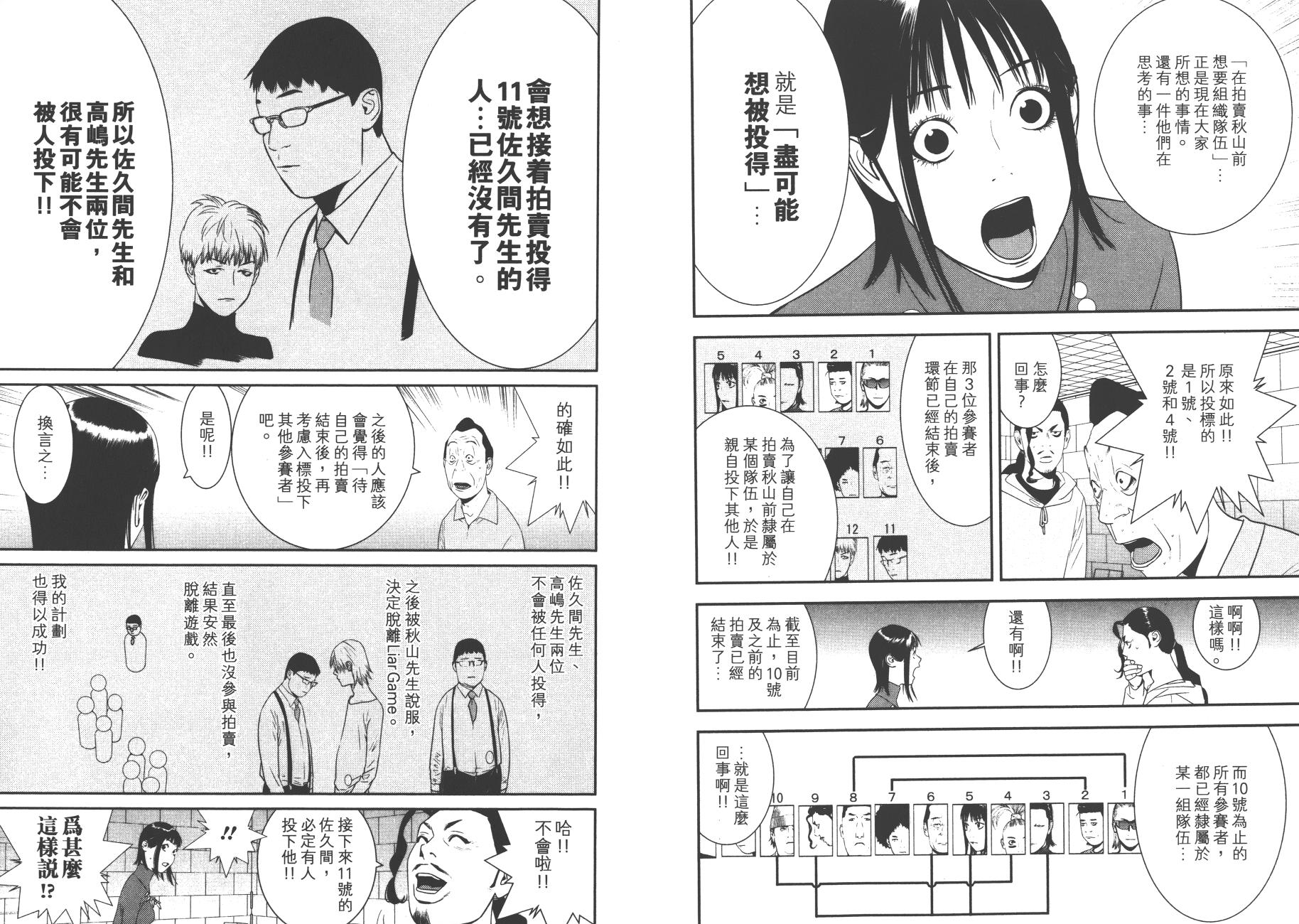第17卷 第84页