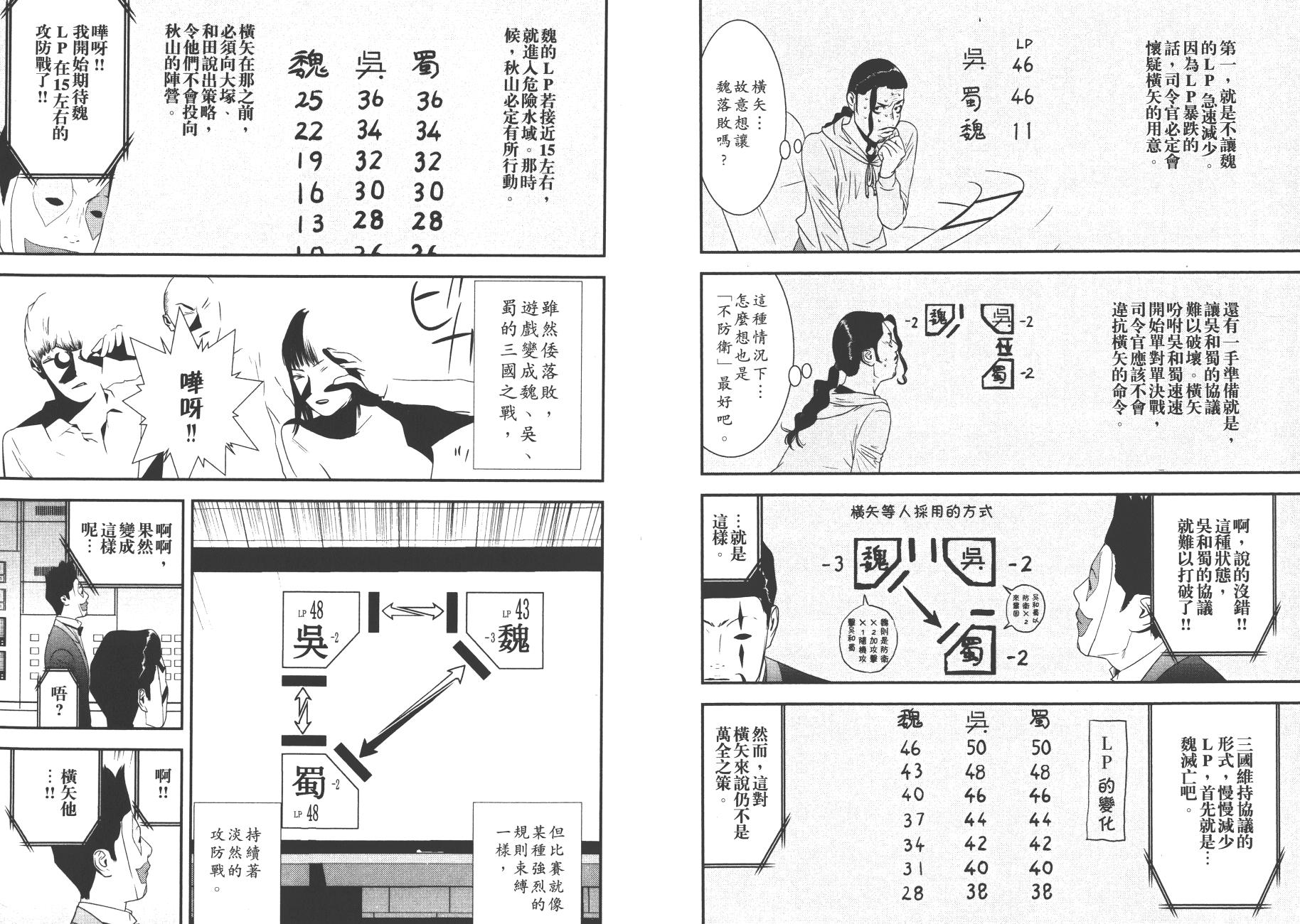 第19卷 第45页